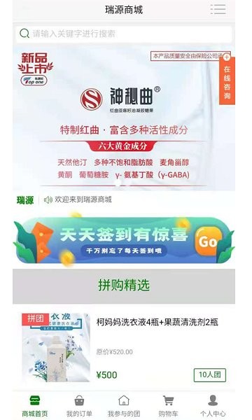 瑞源商城官方下載 瑞源商城app下載