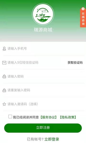 瑞源商城官方版 v1.0.0 安卓版 0