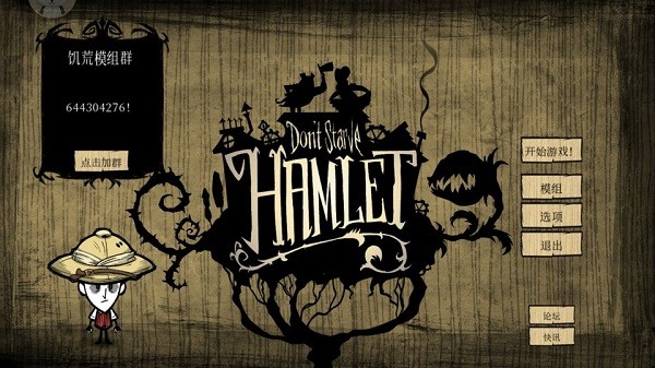 饑荒海難諾亞手機mod v1.27.4 安卓版 0