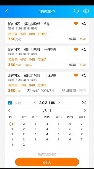 車有家平臺 v1.0.56 安卓版 0