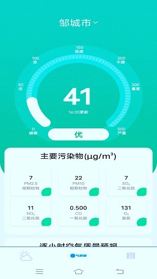 云图天气软件 云图天气预报下载