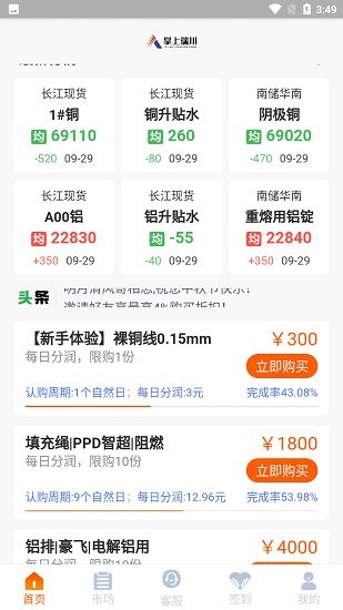 掌上瑞川官方版 v1.0 安卓版 0