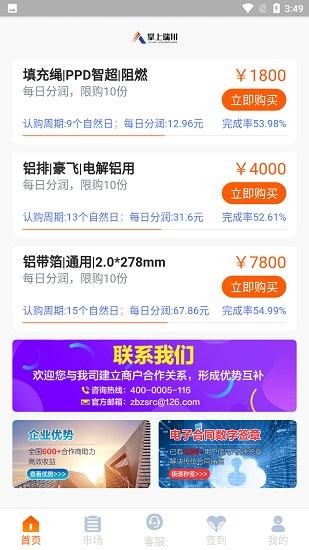 掌上瑞川官方版 v1.0 安卓版 1