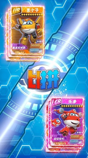 超級(jí)飛俠抽卡對(duì)決官方正版 v1.0 安卓版 0