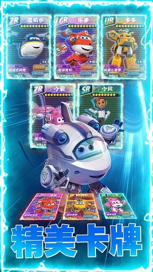 超級(jí)飛俠抽卡對(duì)決官方正版 v1.0 安卓版 2