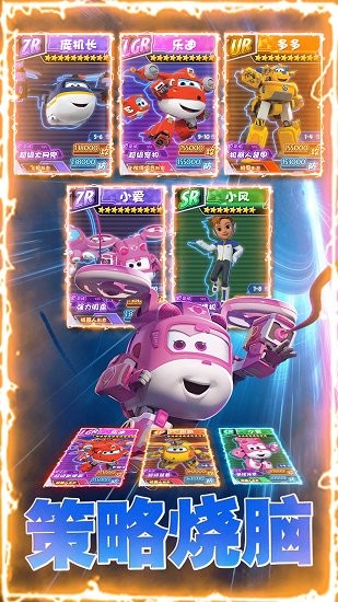 超級(jí)飛俠抽卡對(duì)決官方正版 超級(jí)飛俠抽卡對(duì)決手游下載