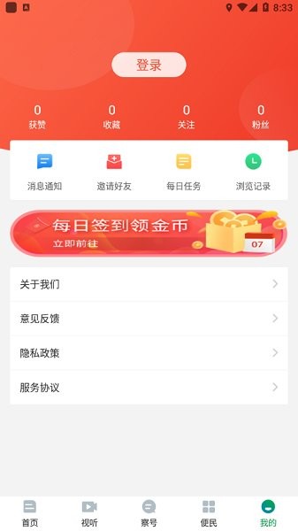多彩察隅 v1.0 安卓版 3