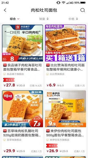 惠購(gòu)e族app v0.0.15 最新版 0