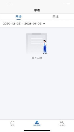 浙大兒院醫(yī)護(hù)版 v1.5.0 最新版 1