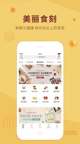 颜究好物 颜究好物app
