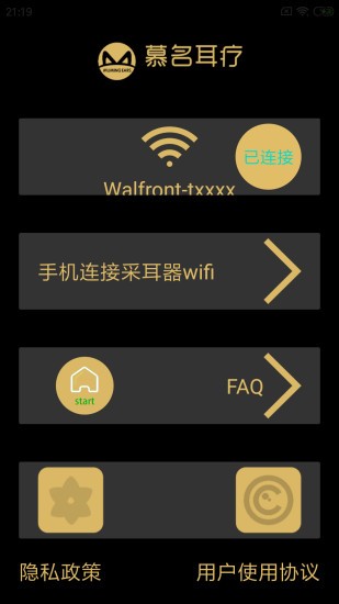 慕名耳療 v1.0.5 安卓版 0