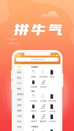 拼牛氣app v1.0.8 安卓版 0
