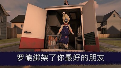邪惡冰淇淋5中文版 v1.0.1 安卓版 3