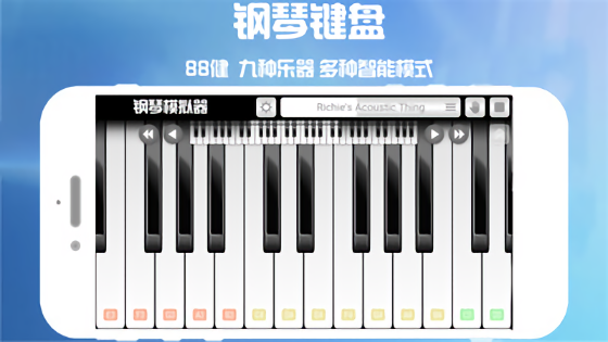 手機鋼琴彈奏軟件 v1.0.0 安卓免費版 2