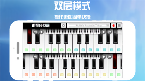 手機鋼琴彈奏軟件 v1.0.0 安卓免費版 1
