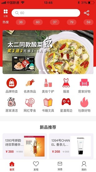 锵锵好物 锵锵好物app