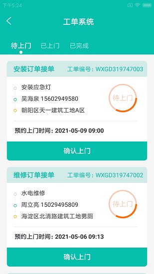 宏藍建維云app v1.0.0 安卓版 0