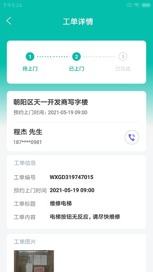 宏藍建維云app v1.0.0 安卓版 2