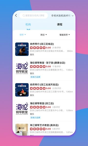 少儿钢琴帮官方下载 少儿钢琴帮app下载