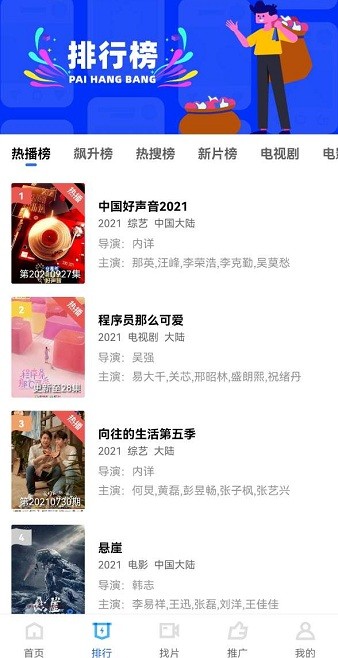 黑狐影視最新版 v1.8.0 安卓手機版 2