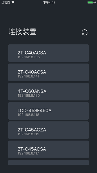 夏普電視遙控器app v3.05.20190801 安卓版 2