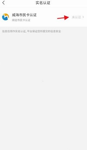 威海市民網軟件