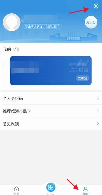 威海市民網官方版