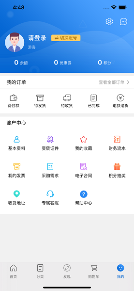 四川科倫醫(yī)貿(mào) v1.6 安卓版 2