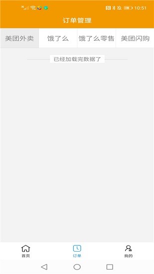 優(yōu)聲云app下載