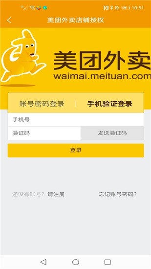 優(yōu)聲云打印機(jī)app v1.0.9 安卓版 3