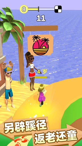 跑跑時光機蘋果版 v1.8 最新版 3