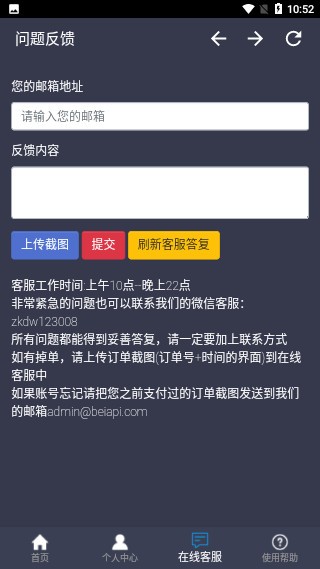 知風下載器最新版 v1.1.2 安卓官方版 3