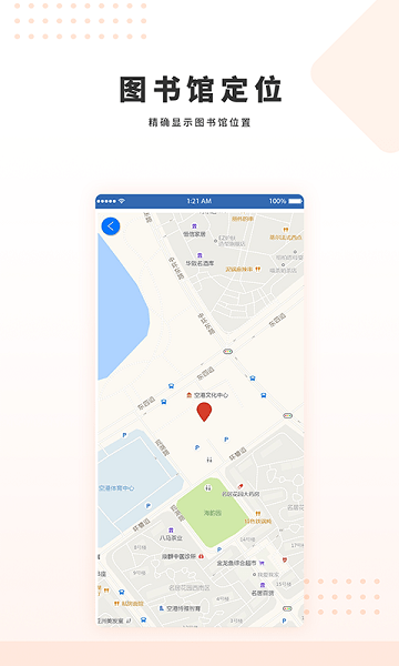 天津港保稅區(qū)文化中心圖書館 v1.0.3 安卓版 0