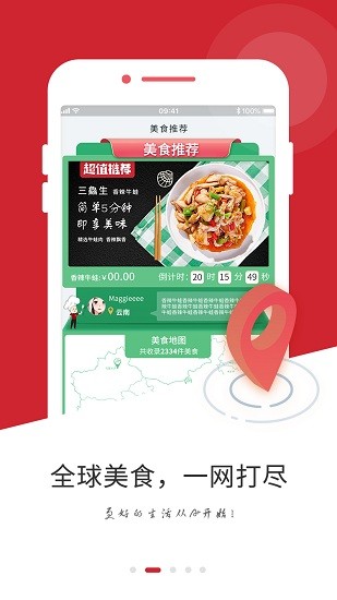 集佳好物app v1.0.1 安卓版 0
