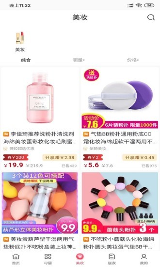 联合云购 联合云购app下载