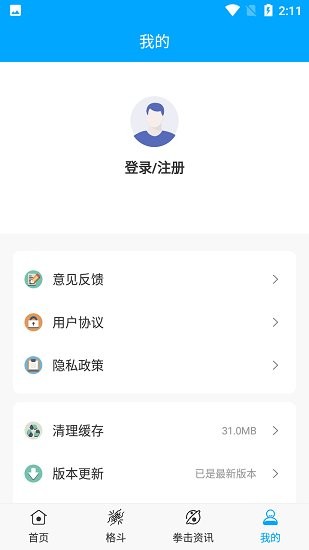 轉(zhuǎn)動體育 拳擊app