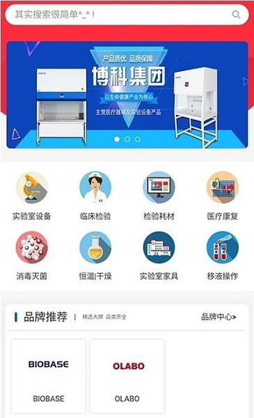 博賽爾商城官方下載 博賽爾商城app下載