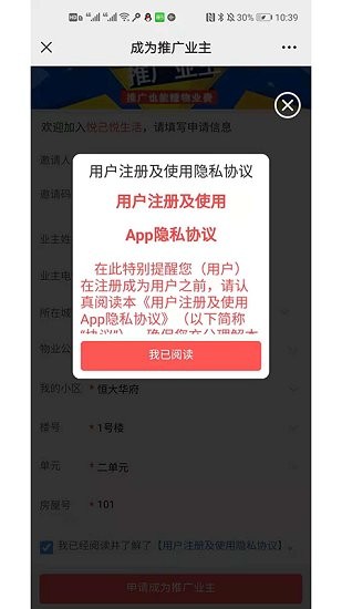 悅己悅生活app v1.0 安卓版 0