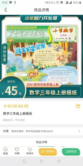 導(dǎo)嗒嗒最新版4