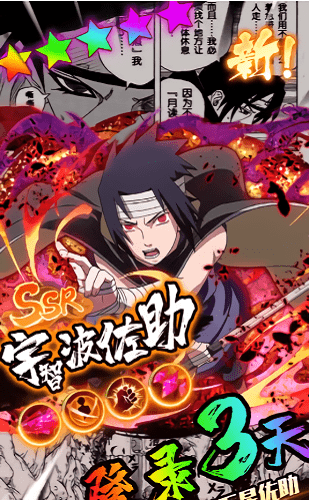 木葉疾風(fēng)傳官方正版 v1.0 安卓版 3