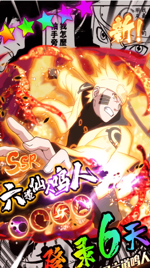 木葉疾風(fēng)傳官方正版 v1.0 安卓版 1