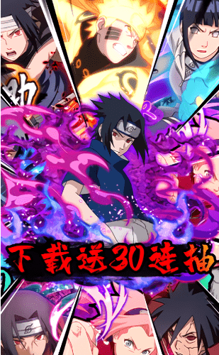 木葉疾風(fēng)傳手游