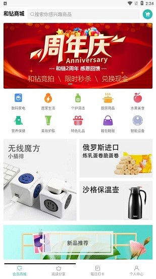 和链生活app 和链生活手机版