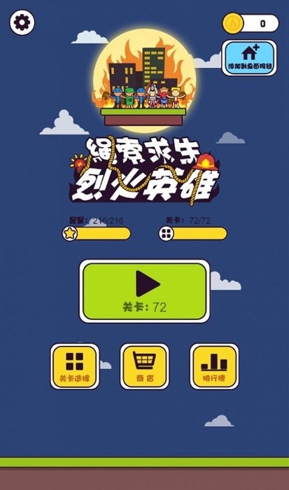 小小華容道手機(jī)版 v0.1 安卓版 0