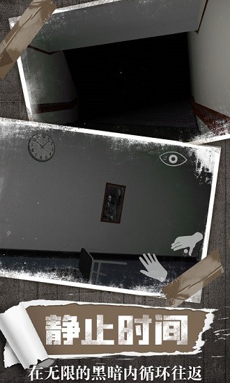 恐怖鬼屋靜悄悄 v1.0.2 安卓版 2