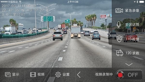 mate2go多功能行車記錄儀 mate2go手機版apk