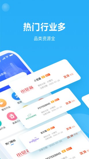 魚爪商標注冊軟件 v1.4.4 安卓版 0