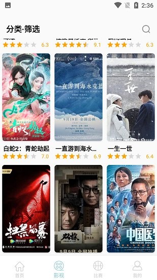 小包搜搜最新版 v8.0.1 安卓版 3