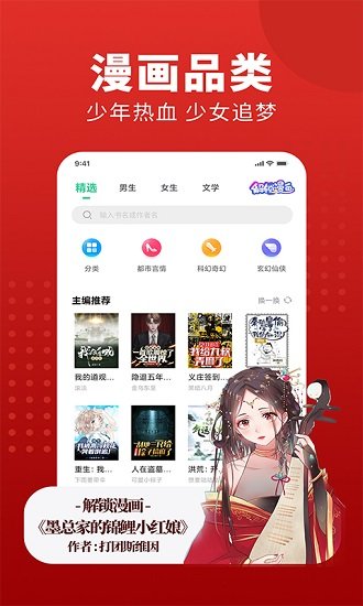 全民追書(shū)大師官方正版 v1.9.2 安卓版 2