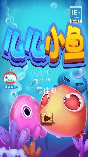 么么小魚官方正版 v1.0.0 安卓版 0